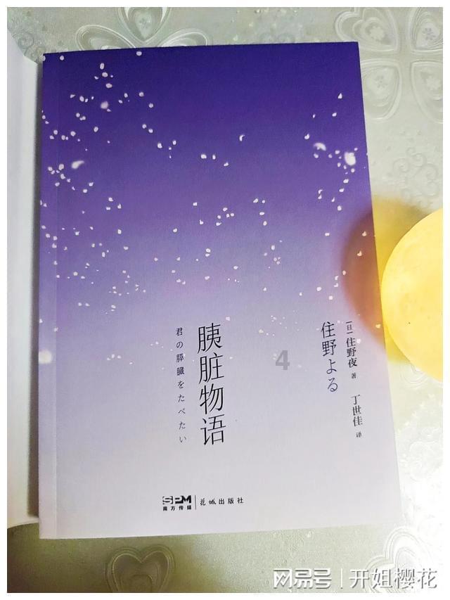 暗恋了好久的人，突然觉得不喜欢了，我这是怎么了？游戏画面